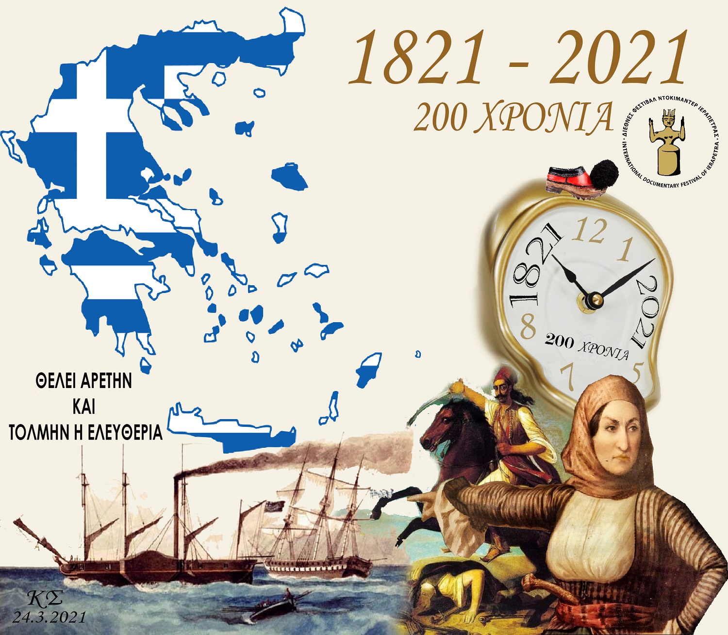 afisa 1821