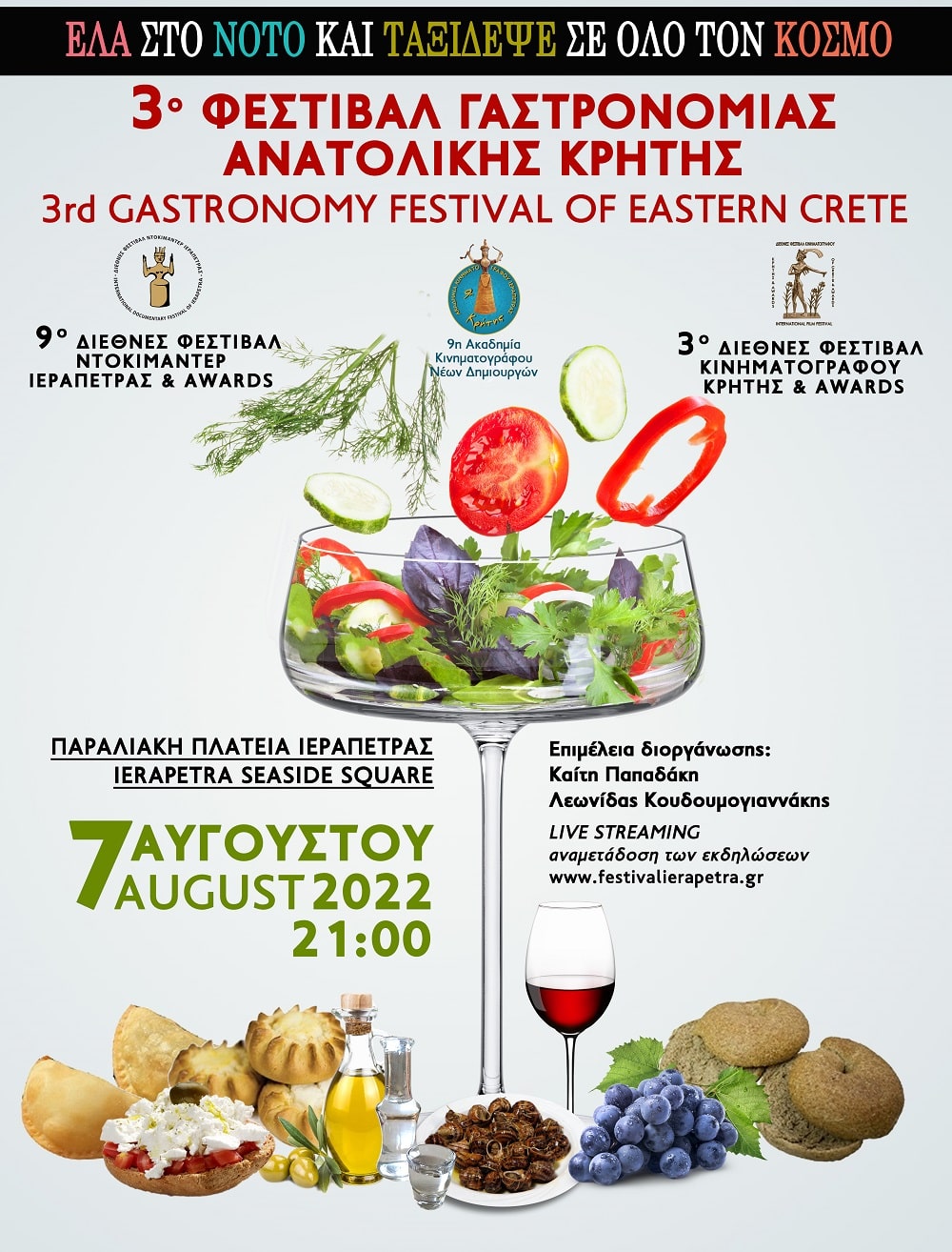 3rd GASTRONOMY FESTIVAL OF EASTERN CRETE
