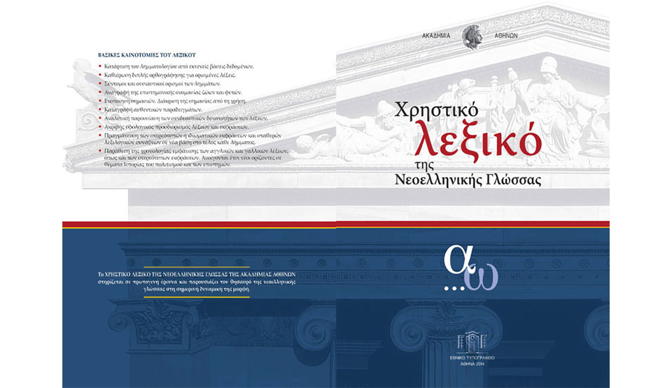 lexiko