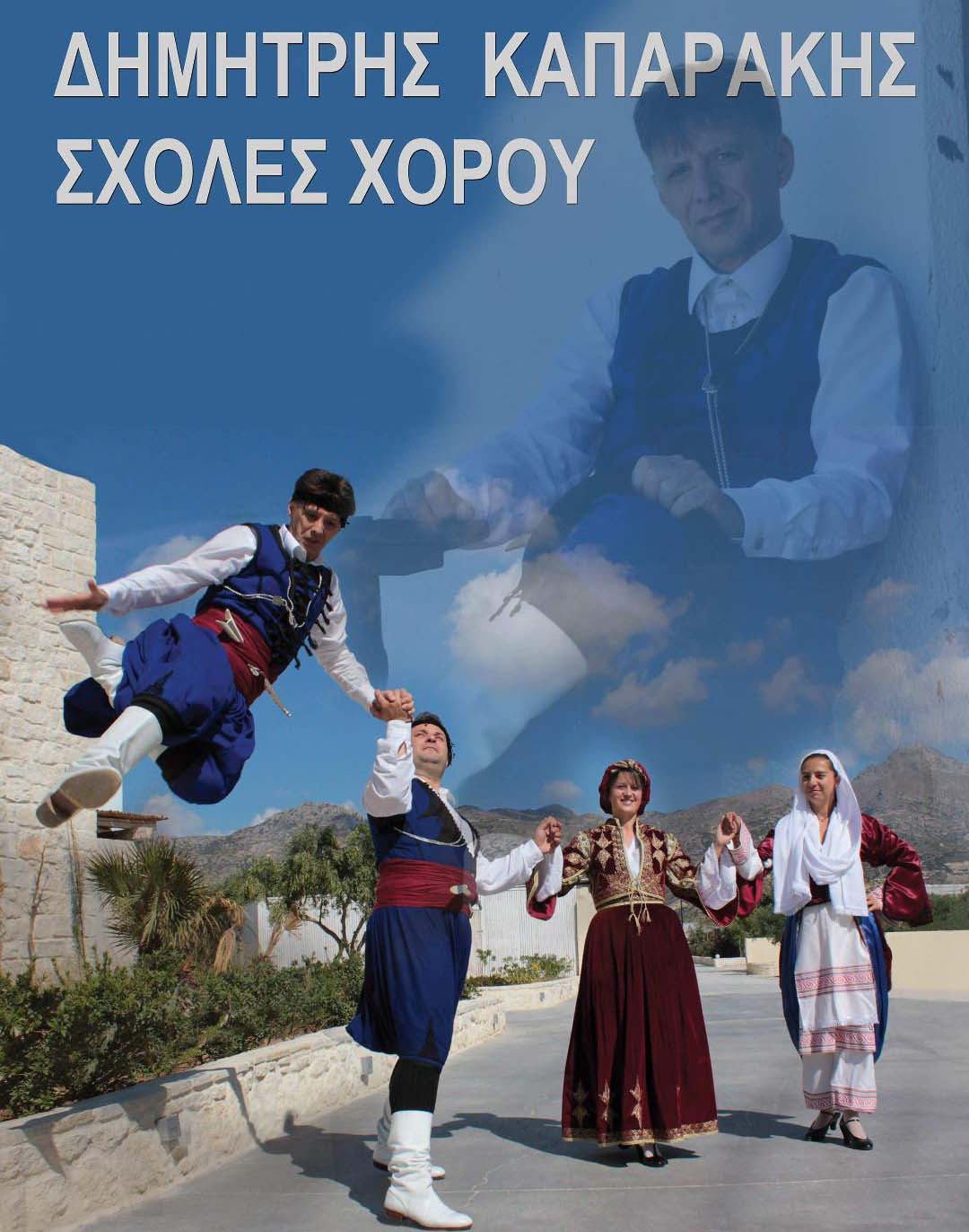 kaparakis1